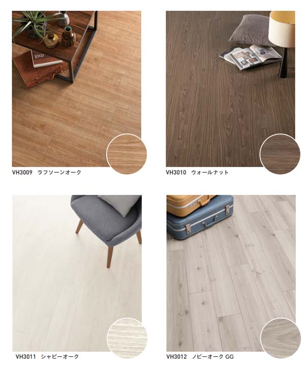 リフォーム 床材 床タイル Home VESTA ホームベスタ 木目調 リフォーム 床材 床タイル Home VESTA ホームベスタ 木目調
