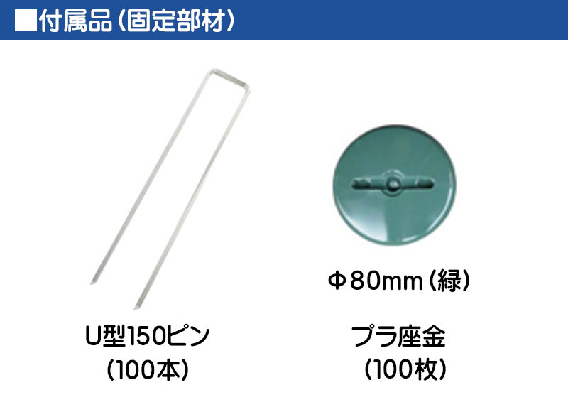 【防草シート】1本⭐︎長さ150m⭐︎ 未開封/新品同様　雑草抑止　迅速発送！ らくらく草なしシート | 防草シート専門店 防草シート. com