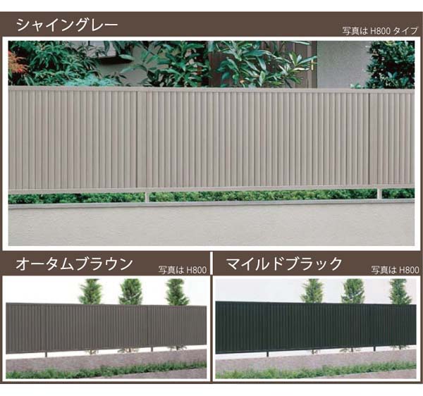 補修 フェンス]プリレオR6型フェンス(本体のみ)高さ600mm
