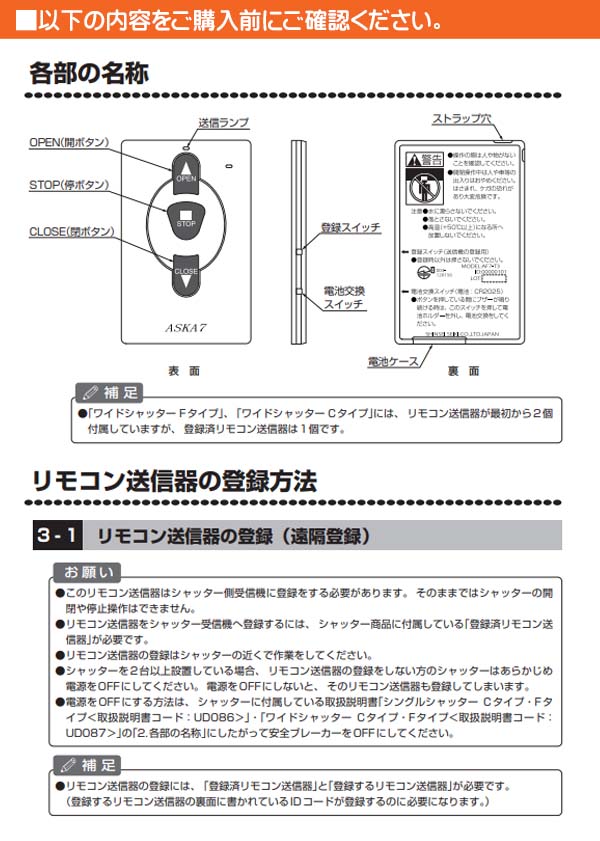 追加用 リモコン送信機 ＡＦ７−Ｔ３型 ８ＹＫＡ０１ＺＺ 鈴木シャッター製（２０１３年３月~２０１４年３月）追加用 交換用 リクシル ＴＯＥＸ 電動  ガレージ : 10012081 : わくいきライフ - 通販 - Yahoo!ショッピング