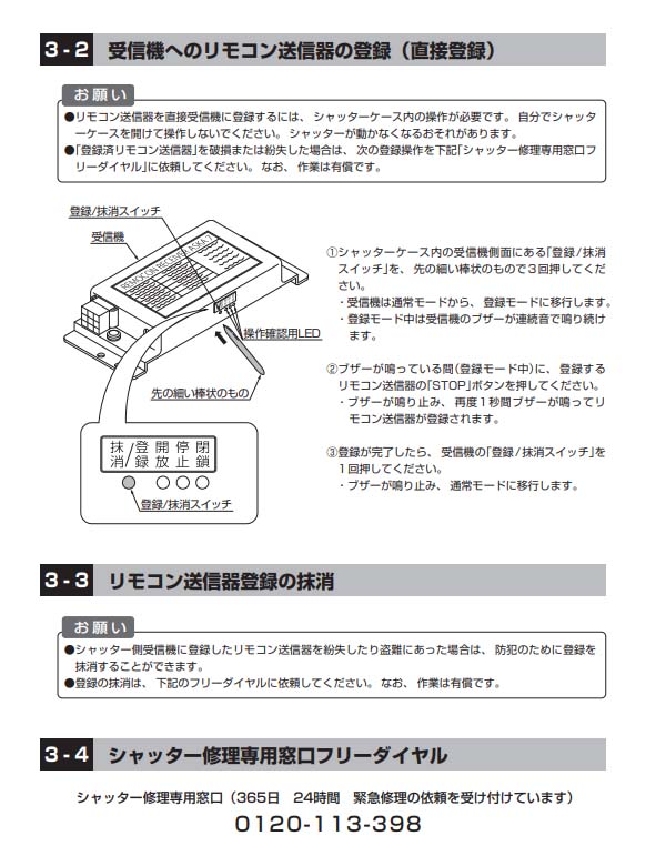 追加用 リモコン送信機 AF7−T3型 8YKA01ZZ 鈴木 追加用 リモコン送信機 AF7−T3型 8YKA01ZZ 鈴木