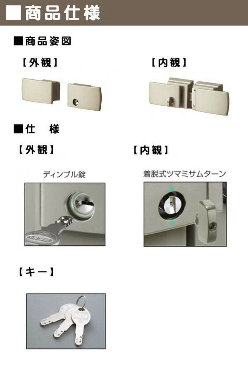 三協アルミ タッチ錠(ラッチ式) 両開き用 鍵付き LWT LXT LVT