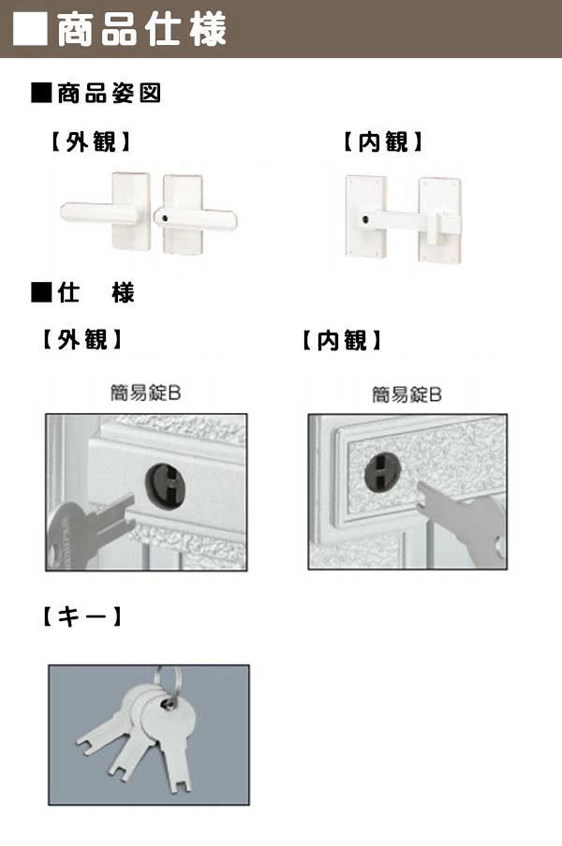 三協アルミ 打掛け錠 LS-11W 楽天市場】三協アルミ 打掛け錠 両開き用 簡易付き LS-11 アルミ