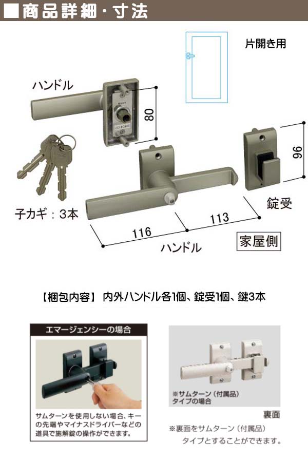 YKK AP 打掛錠1型 片開き用 鍵付き MPE-JU1-S アルミ門扉