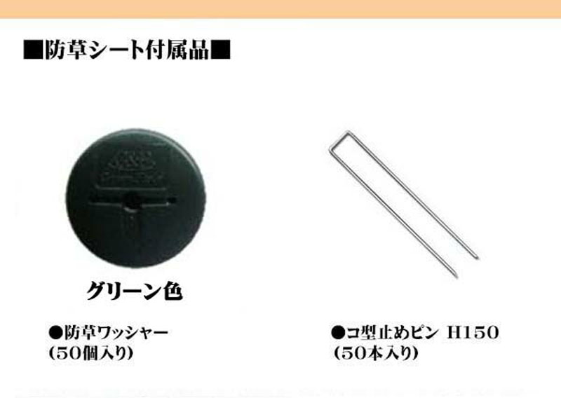 防草シート ザバーン136砂利下向け グリーン 1M×50M 厚さ0