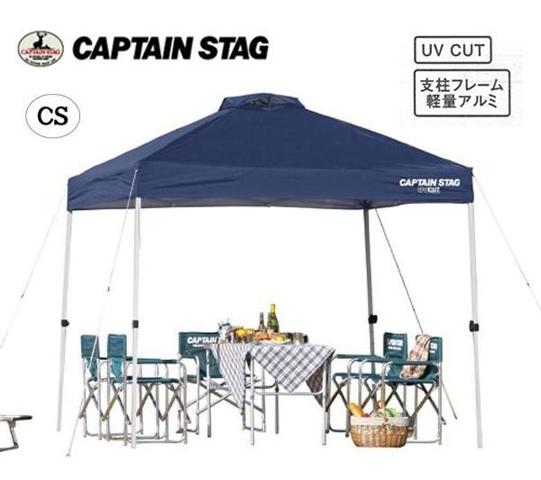 CAPTAIN STAG キャプテンスタッグ クイックシェードDX 250UV-S