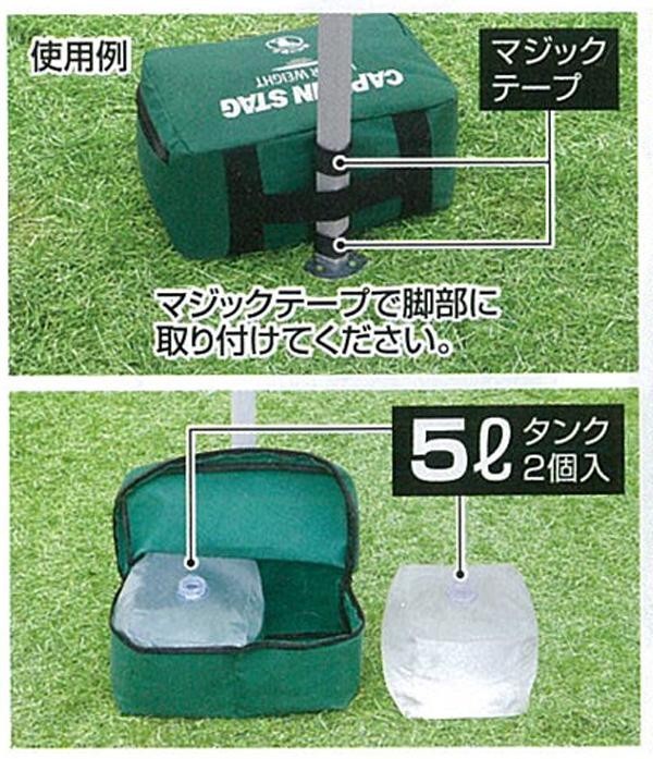 CAPTAIN STAG キャプテンスタッグ ウォーターウエイト10kg M-3399