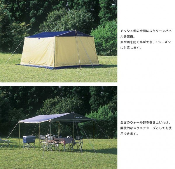 CAPTAIN STAG キャプテンスタッグ レニアス スクリーンメッシュタープ