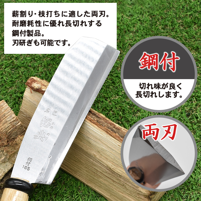 鉈 なた C-11 165mm鋼付両刃鞘鉈 鋼典 かねのり 五十嵐刃物工業 園芸