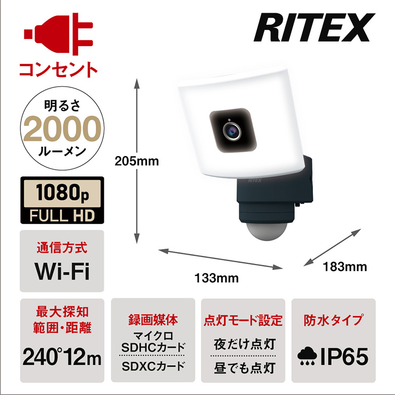 人感センサー 屋外 防犯カメラ ムサシ RITEX 20Wワイド 追尾式 LEDセンサーライト Wi-Fiカメラ（C-AC1020TA） 赤外線撮影  動画 静止画 録画 : c-ac1020ta : ワクイショップガーデニング専門店 - 通販 - Yahoo!ショッピング