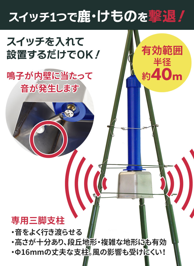 害獣対策器 鹿・けものおどし三脚支柱セット DG-602SET 乾電池付 音で鹿・けものを撃退 新栄 : dg-601set :  ワクイショップガーデニング専門店 - 通販 - Yahoo!ショッピング