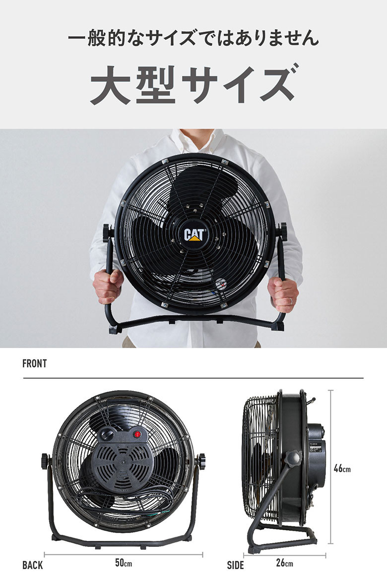 扇風機 CAT 工場扇 35cm（14インチ）フロアーファン羽根軸360°回転機能