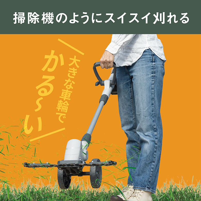 ムサシ 充電式バリカン雑草クリーナー（FW-1000） 充電器・バッテリー