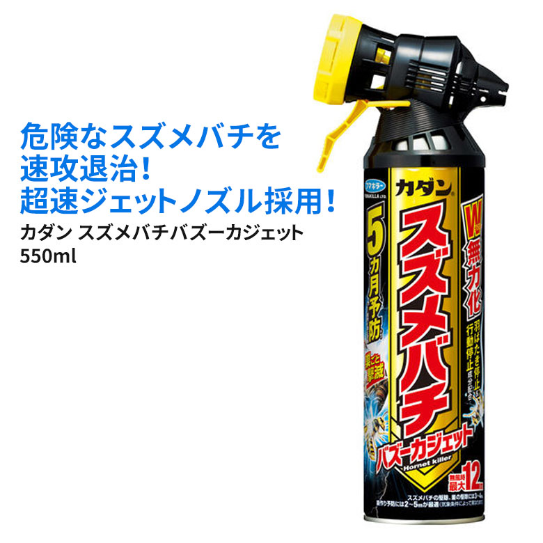 カダン スズメバチバズーカジェット 550ml 4902424451467 フマキラー 