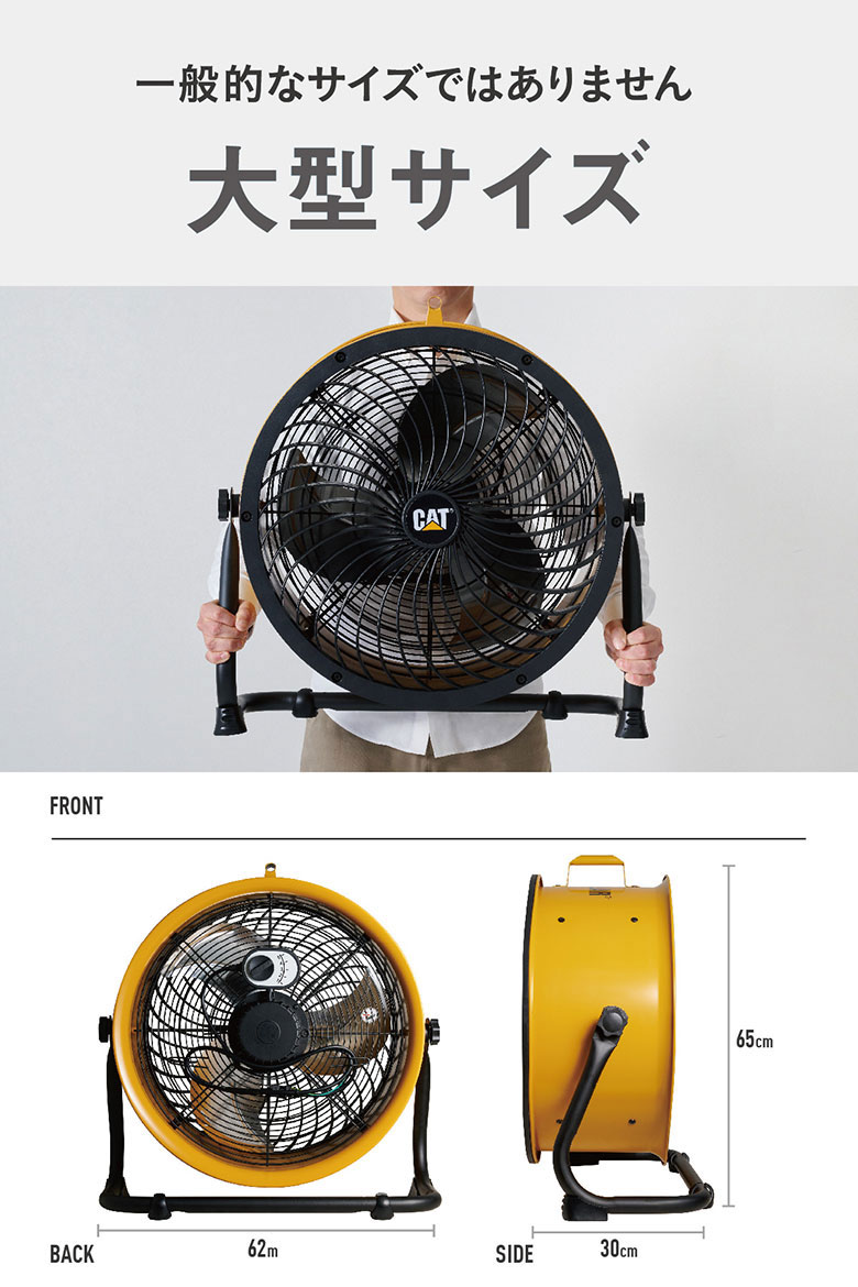 扇風機 CAT サーキュレーター 45cm(壁・床タイプ) 業務用 工業 扇風機 CAT サーキュレーター 45cm(壁・床タイプ) 業務用 工業