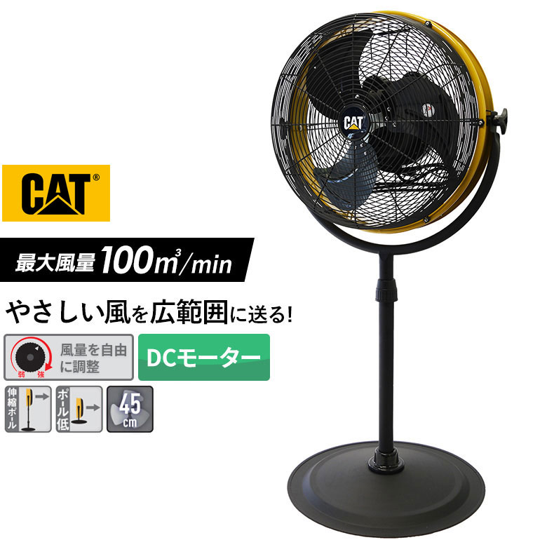 扇風機 工場扇 CAT 45cm（スタンドタイプ） 業務用 工場 大型 強力 サーキュレーター フロアファン 送風機 換気 ウイルス対策 ムサシ :  hvp-18s-dc : ワクイショップガーデニング専門店 - 通販 - Yahoo!ショッピング