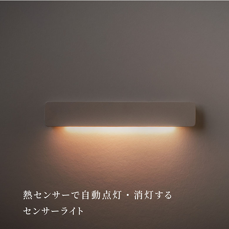 LEDセンサーライト ムサシ かげあかり01（KA-01） 充電式 USB充電 間接