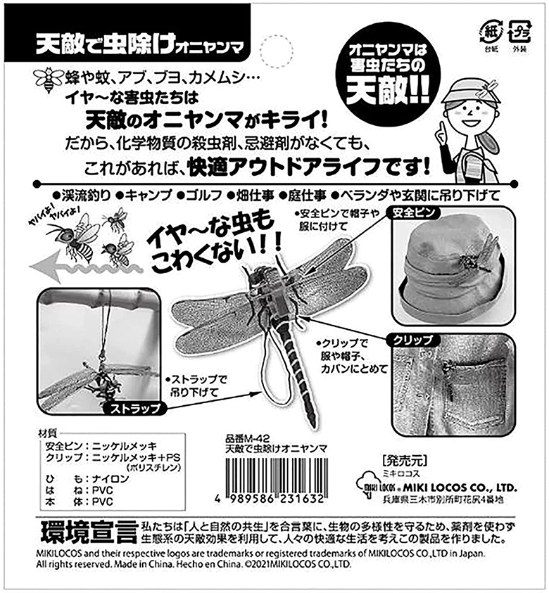 怪獣まま様 5点 380. 昆虫デニム風ブルー×ヒッコリー The