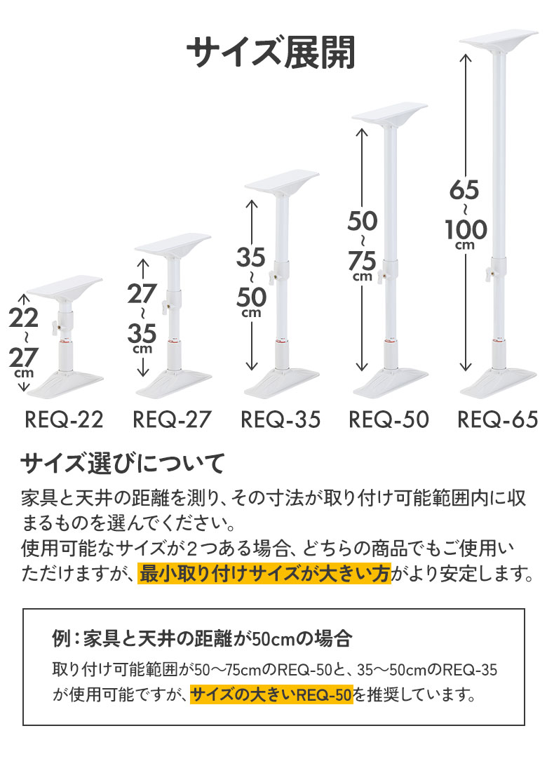 強力地震ポール L 2本セット 高さ50〜75cm（REQ-50）ホワイト 突っ張り