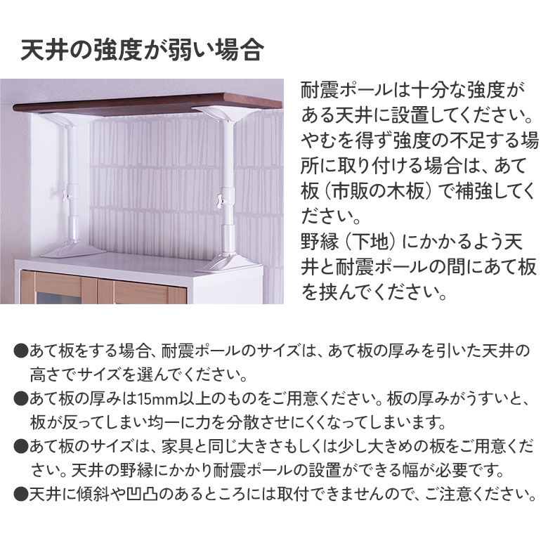 強力地震ポール L 2本セット 高さ50〜75cm（REQ-50）ホワイト 突っ張り