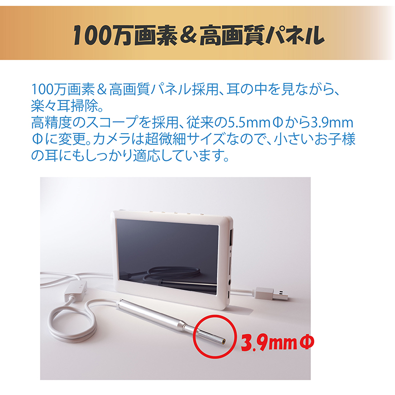 4.3インチモニター付き 耳かき器 SLI-MEC39 内視鏡付き耳かき サイエル