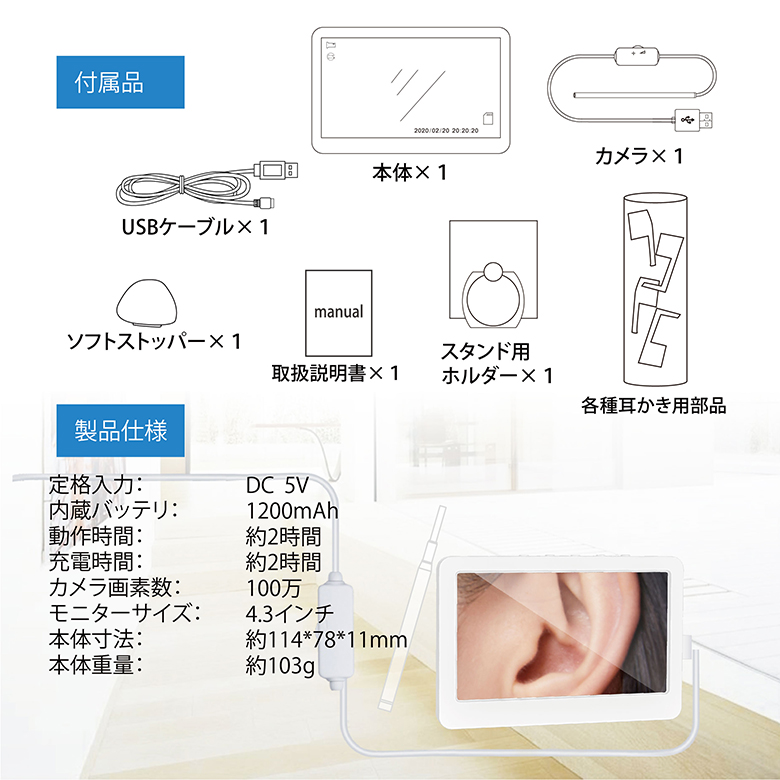 4.3インチモニター付き 耳かき器 SLI-MEC39 内視鏡付き耳かき サイエル
