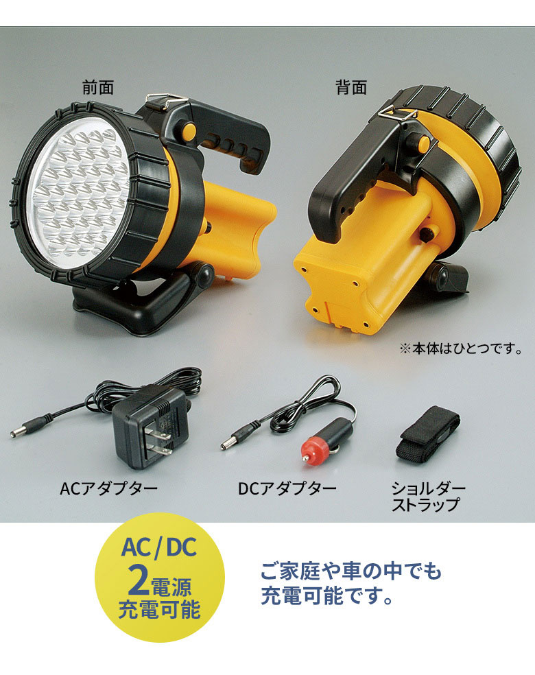 【緊急防災用】充電式作業灯　アリイズ　充電式トーチライト　E-2　【送料無料】 sv-3734_4.jpg