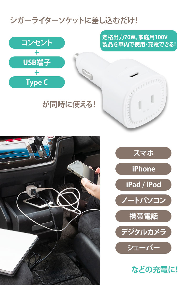 インバーター 3way カーインバーター SV-7312 シガーソケット ac 12v