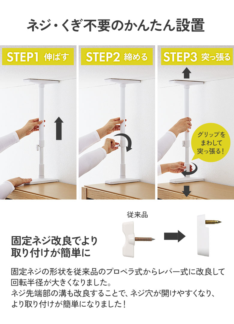 家具転倒防止ポール 35 2本セット 高さ35〜50cm（UEQ-35K/UEQ-35W