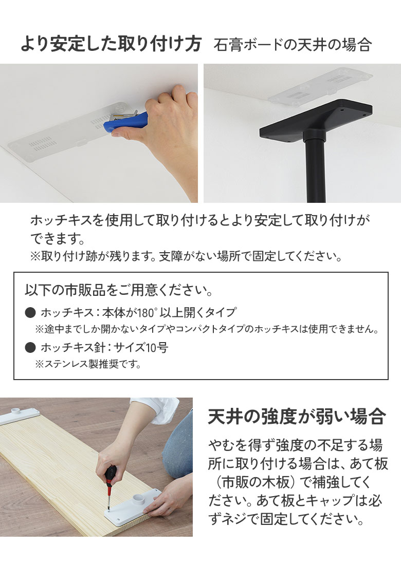 家具転倒防止ポール 35 2本セット 高さ35〜50cm（UEQ-35K/UEQ-35W