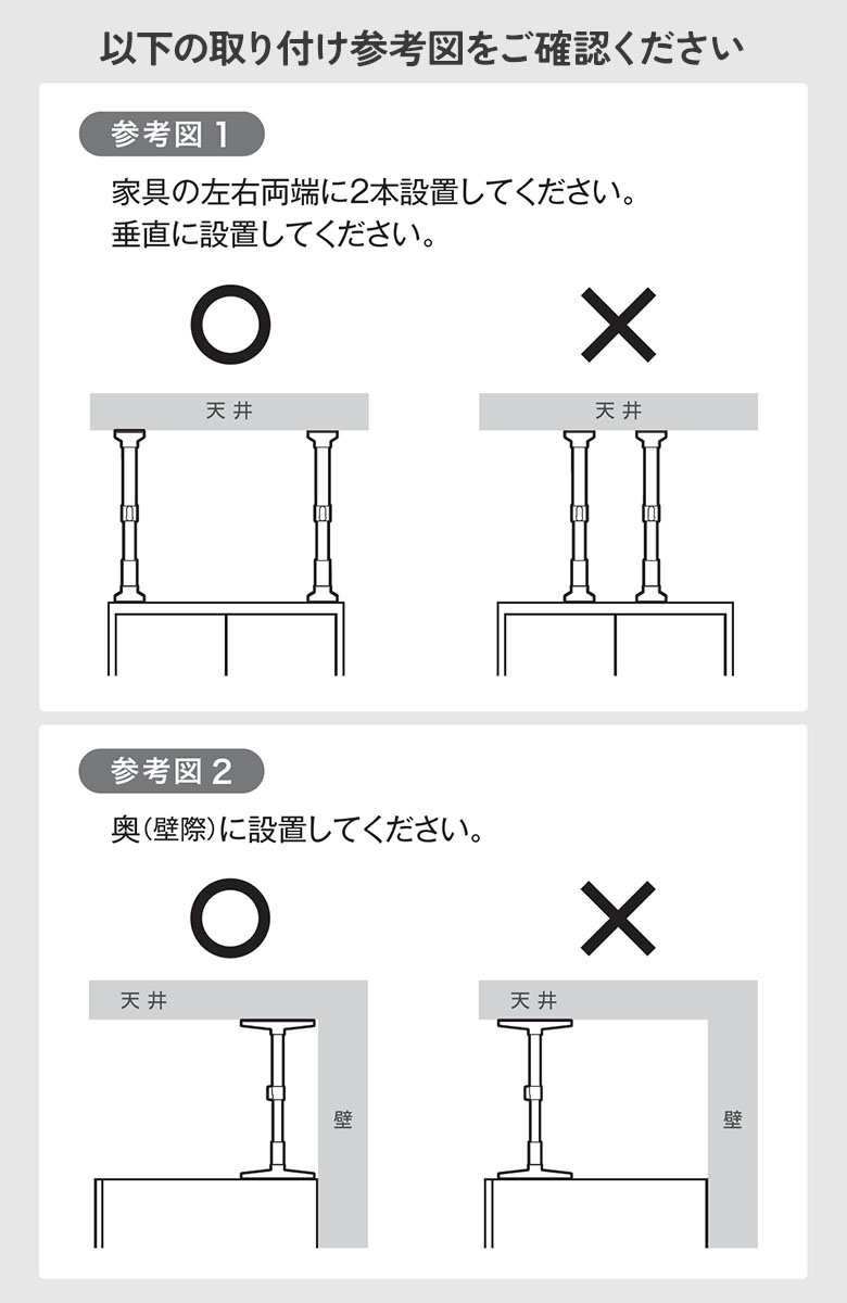 家具転倒防止ポール 35 2本セット 高さ35〜50cm（UEQ-35K/UEQ-35W