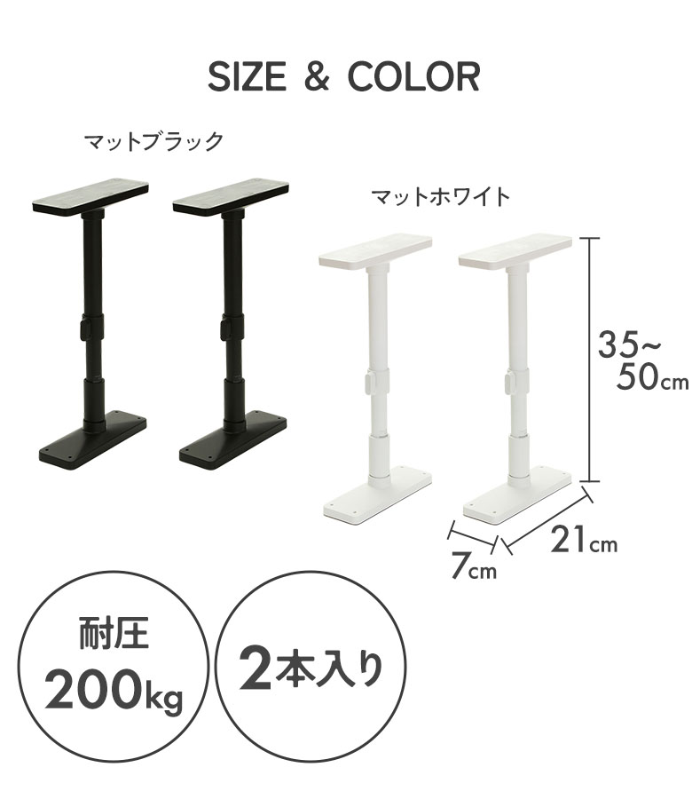 家具転倒防止ポール 35 2本セット 高さ35〜50cm（UEQ-35K/UEQ-35W