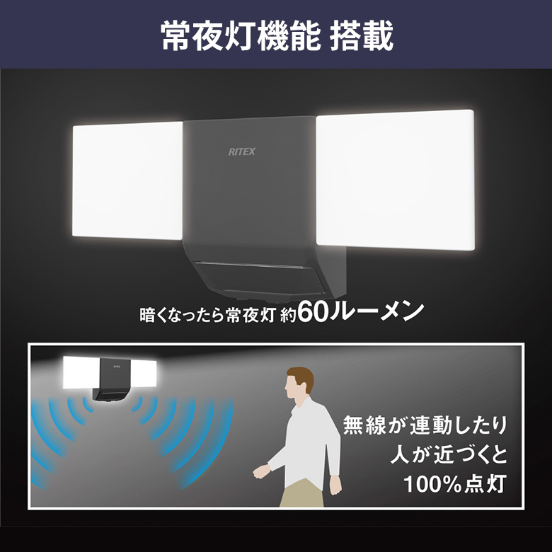 人感センサーライト 屋外 防犯ライト LED ムサシ RITEX 7W×2灯 無線