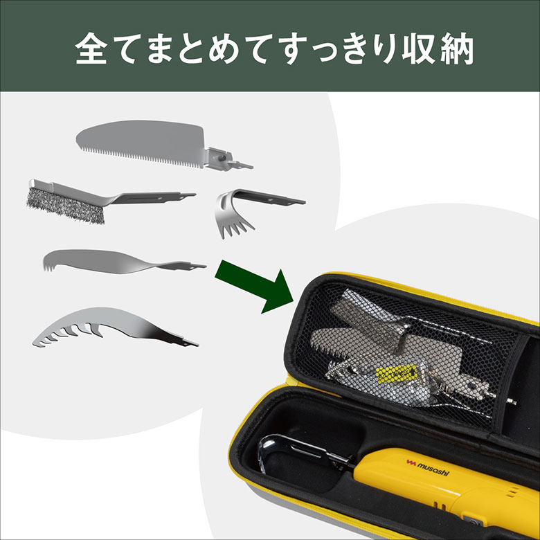 充電式除草バイブレーダーミニ MUSASHI ムサシ WE-750 - 製品情報 | musashi（ムサシ） - 日本一のセンサー