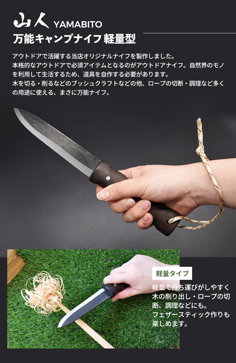 注目ブランドのギフト YAMABITO ナイフ 刃物 槌目鉈ナイフ 山人