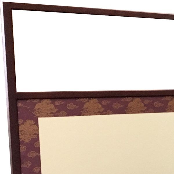 風炉先屏風 尺八寸 1尺8寸 上透し 玉桑枠（角） 裏白 茶道具 茶室用品