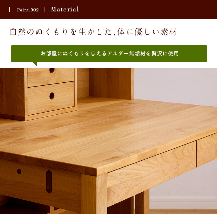 杉工場 国産 完成品 アルダー無垢材 システムデスク 3点セット 杉工場 国産 完成品 アルダー無垢材 システムデスク 3点セット