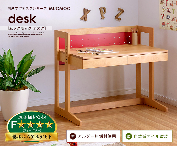 杉工場　1900 デスク　学習机　無垢材　国産家具　レトロデザイン 杉工場 国産 組立品 無垢材 学習机 学習デスク 勉強机 システムデスク