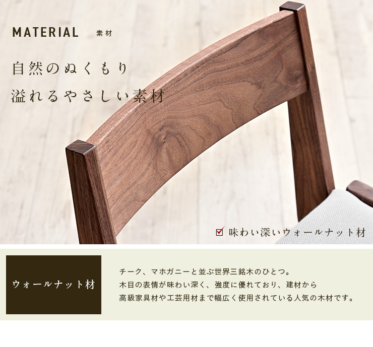 杉工場 国産 完成品 天然木ウォールナット材使用 高さ調整機能 学習