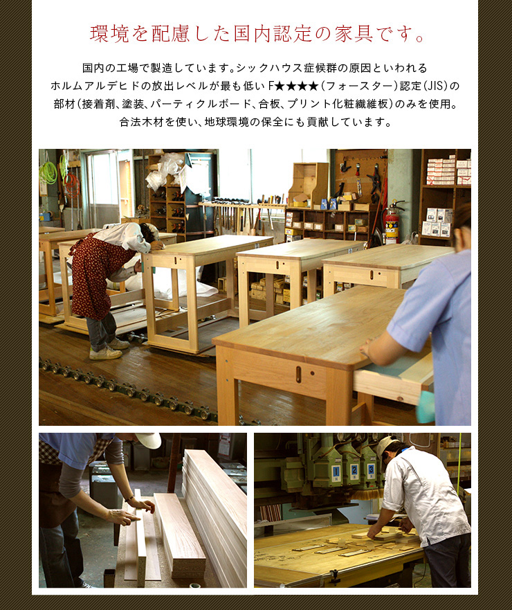 杉工場 国産 完成品 天然木メープル無垢材 学習机 リビングデスク