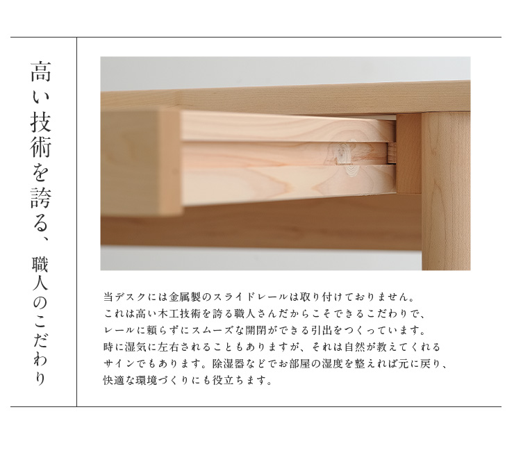 杉工場 国産 完成品 天然木メープル無垢材 学習机 リビングデスク