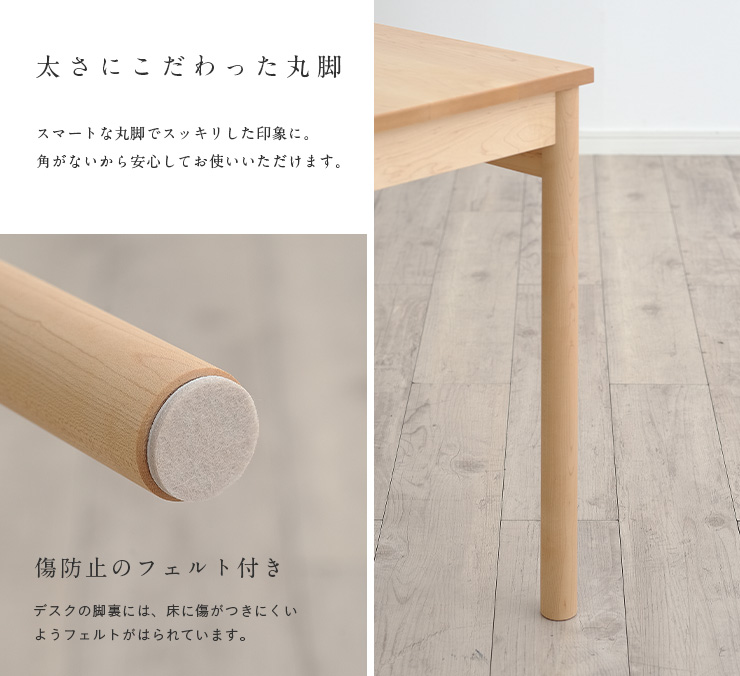 杉工場 国産 完成品 天然木メープル無垢材 学習机 リビングデスク