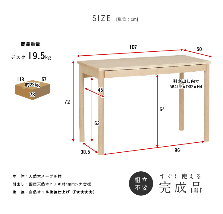 杉工場 国産 完成品 天然木メープル無垢材 学習机 リビングデスク