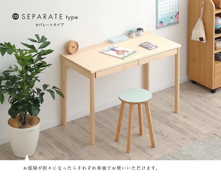 杉工場 国産 完成品 天然木メープル無垢材 学習机 リビングデスク 本棚