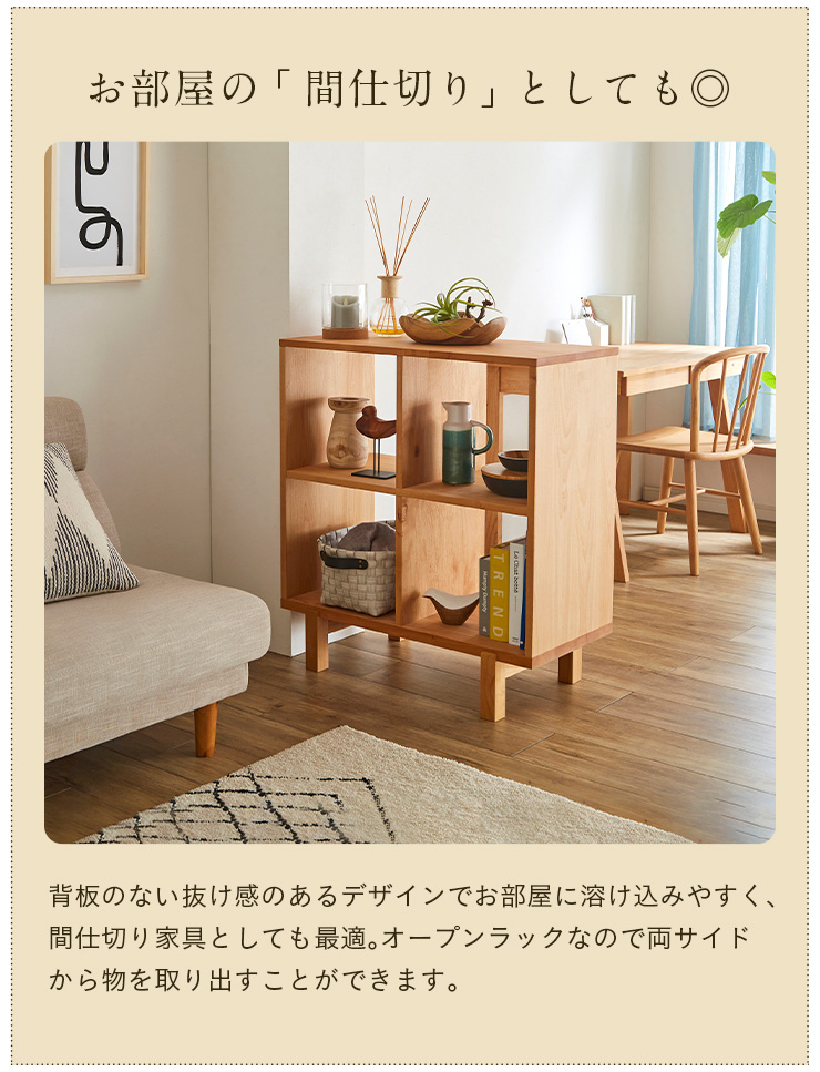 杉工場 国産 完成品 アルダー無垢材使用 オープンラック2x2 幅 杉工場 国産 完成品 アルダー無垢材使用 オープンラック2x2 幅