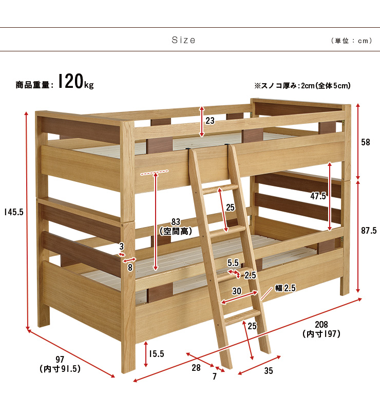 高級材使用／耐荷重700kg／キングサイズベッドにもなる 二段ベッド 2段 