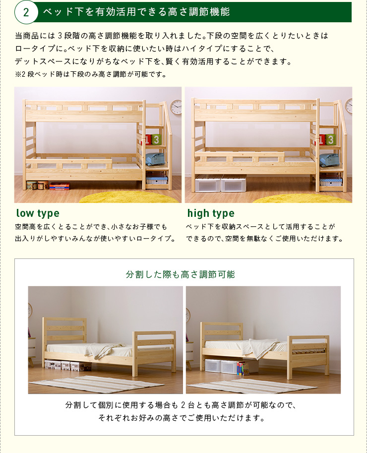二段ベッド 国産檜100％使用 階段付き コンパクト 2段ベッド ロー 