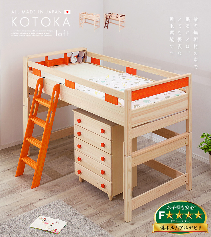 smart-i 5年保証 熊本県産ヒノキ使用 耐荷重700kg ロフトベッド ロフト