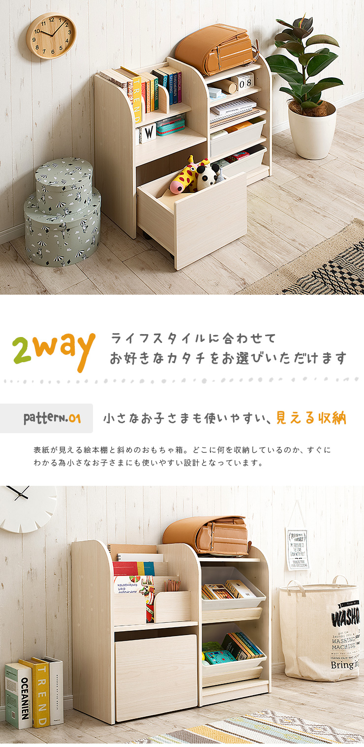 smart-i キッズラック ランドセルラック 絵本棚 絵本ラック 本棚