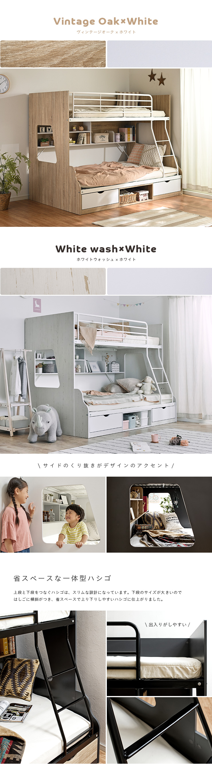 smart-i 上下サイズ違い 引き出し収納 ラック収納 二段ベッド 2